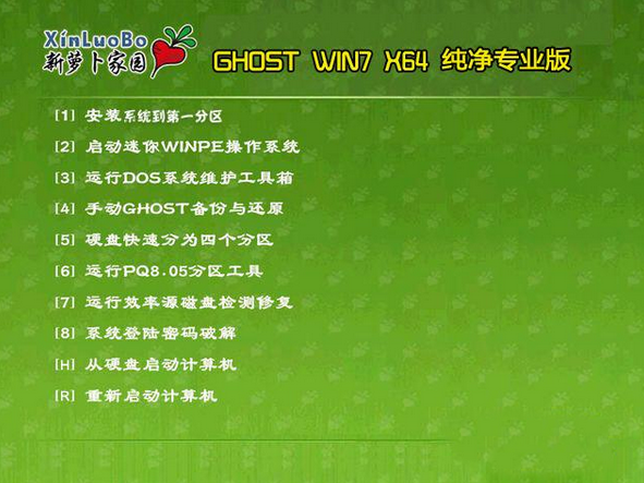 新萝卜家园Ghost Win7 Sp1 64位纯净专业版2014 最新萝卜家园win7系统