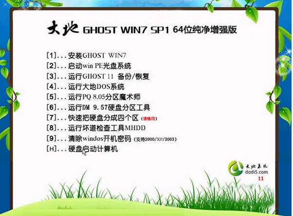 大地Ghost Win7 Sp1 64位纯净增强版2014.4 最新大地win7系统下载