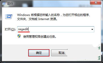 如何通过注册表缩短ghost win7程序响应的时间