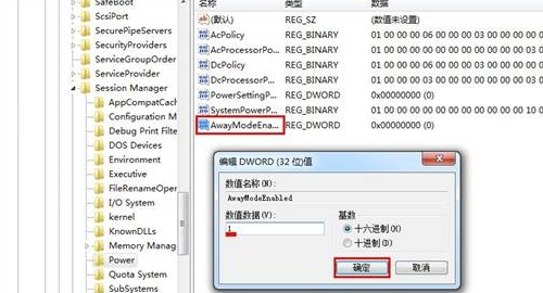 win7电脑如何让电脑处于离开状态却不影响下载进程?