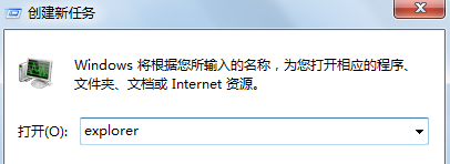 win7电脑开机后黑屏，只显示鼠标怎么办？