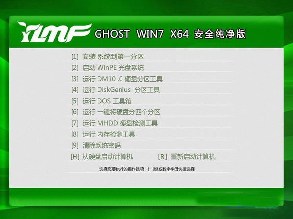 雨林木风Ghost Win7 Sp1 64位安全纯净版2014.3 最新雨林木风win7系统