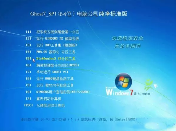 电脑公司Ghost Win7 Sp1 64位纯净标准版2014.2 最新电脑公司系统