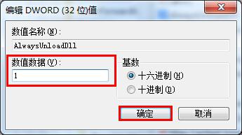 win7系统怎样通过清理dll文件来提升速度
