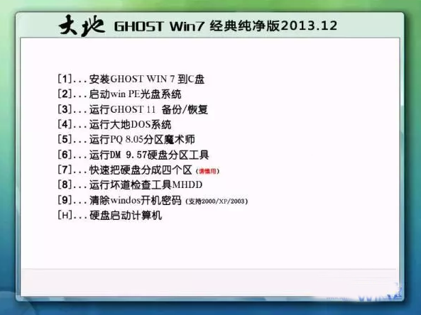 大地Ghost Win7 Sp1 X64纯净经典版2015.01 大地最新win7系统下载