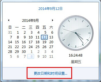 Windows7系统怎么设置多地区时间表