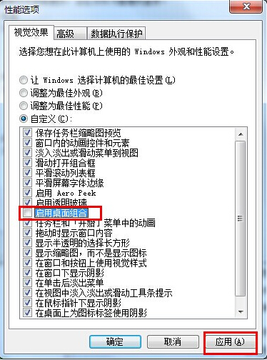 解决电脑windows7系统播放视频出现锯齿问题