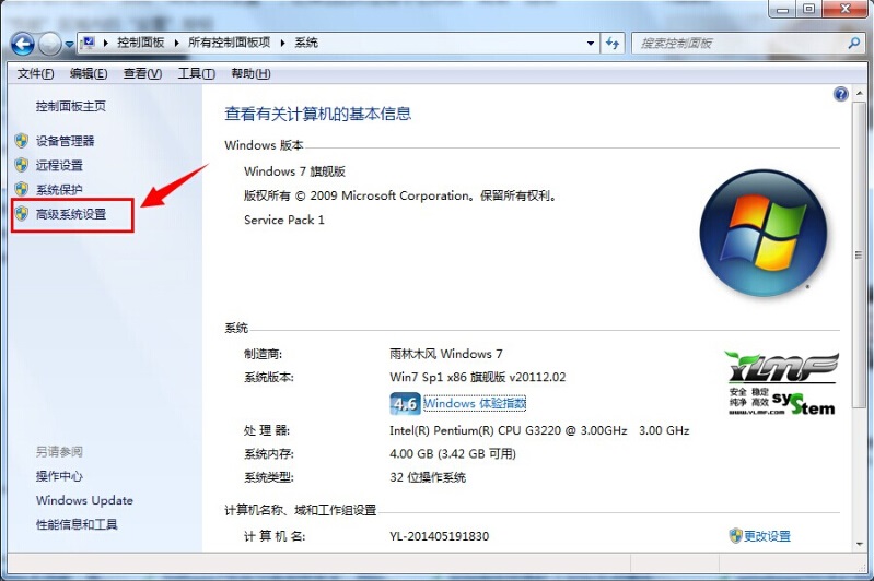 windows7播放视频出现锯齿怎么办