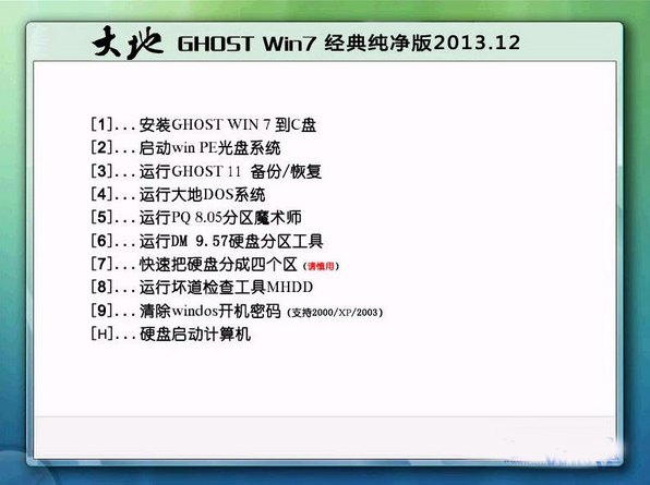 大地Ghost Win7 Sp1 X64纯净经典版2015.01 最新大地win7系统下载