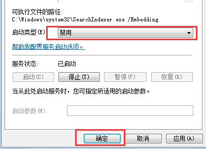 win7旗舰版怎么删除Windows Search功能
