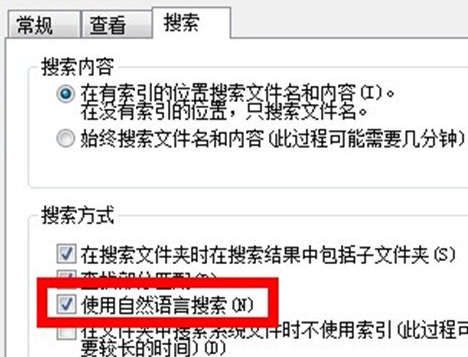 win7系统进行多条件搜索的方法