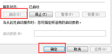 在win7电脑中启动防火墙提示错误0x6D9怎么办?