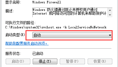 在win7电脑中启动防火墙提示错误0x6D9怎么办?