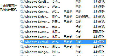 在win7电脑中启动防火墙提示错误0x6D9怎么办?