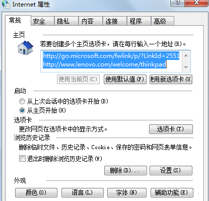 win7电脑安装软件,IE浏览器提示禁止安装无效签名怎么办?