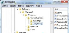 清除win7 32位纯净版任务栏里无效的通知区域图标