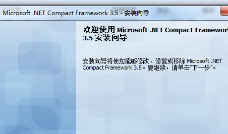 win7系统的net framework怎么卸载