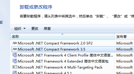 win7系统的net framework怎么卸载