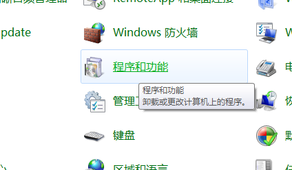 win7系统的net framework怎么卸载