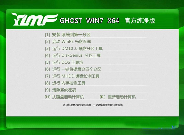 雨林木风Ghost Win7 Sp1 X64官方纯净版2015.01 雨林木风最新win7系统