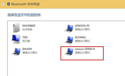 win7电脑如何使用蓝牙传输文件?