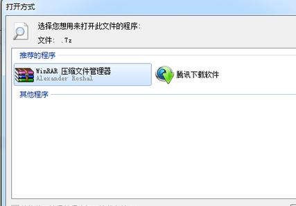 win7旗舰版文件关联修改和打开方法是什么