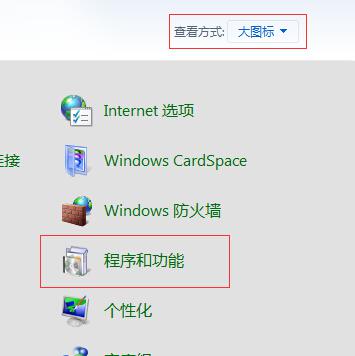 win7旗舰版文件关联修改和打开方法是什么