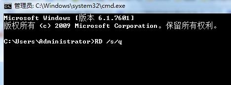 巧用DOS命令删除win7 32位系统的空白文件夹