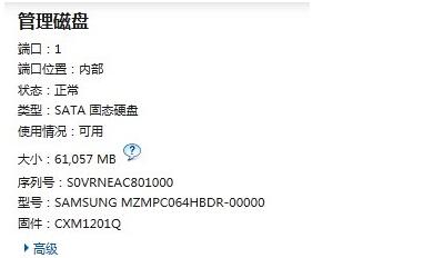 win7 32位系统Intel快速存储的禁用方法