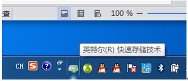 win7 32位系统Intel快速存储的禁用方法