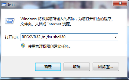 win7旗舰版中的动态链接库应该怎么修复