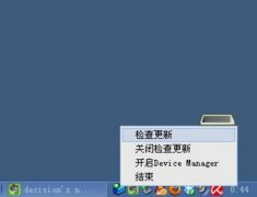 win7纯净版32位系统如何关闭联机检查提示