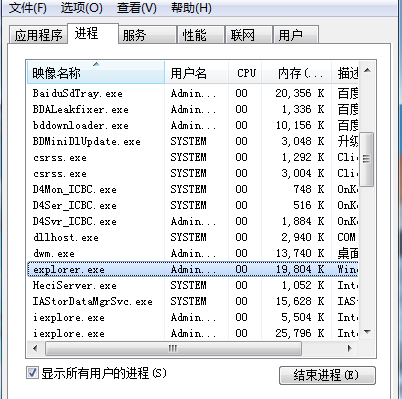 ghost win7的声音图标隐藏了怎么办