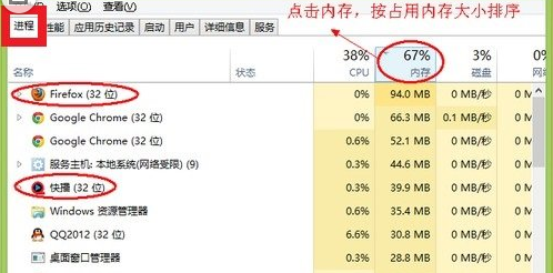 ghost win7不断弹出内存过低要怎么处理