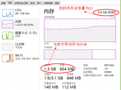 win7纯净版64位系统不断弹出内存过低的提示怎么办