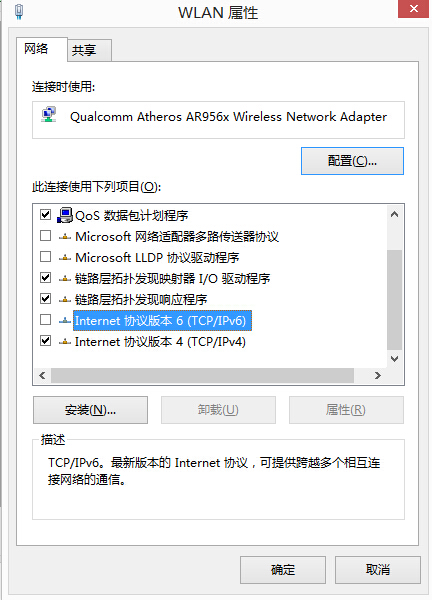 win7系统笔记本怎么解决未识别网络无internet访问