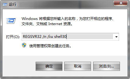windows7旗舰版系统下修复dll动态链接库的方法
