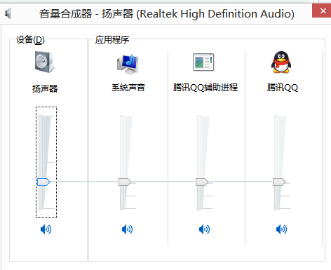 Win7系统各个程序音量的精准调节方法