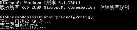 win7系统查看电源使用情况的具体方法