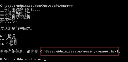 win7系统查看电源使用情况的具体方法