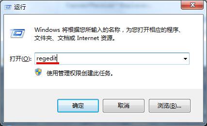 Win7旗舰版优化策略之清理dll文件