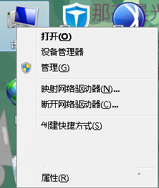 win7 64位旗舰版下载后存储器直接访问怎样开启