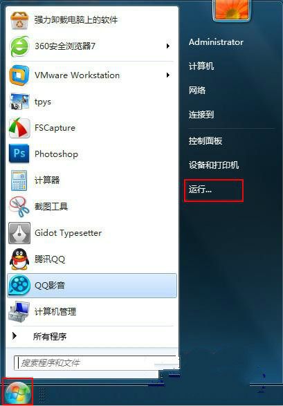 Win7纯净版怎样把存储空间消耗降低以提升运行速度