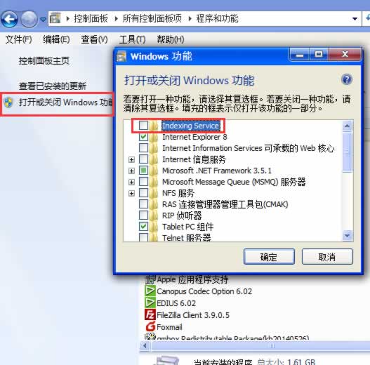 Win7 32位旗舰版系统中搜索功能不见了的原因分析