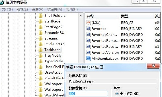 联想win7旗舰版任务栏预览图大小调整方法