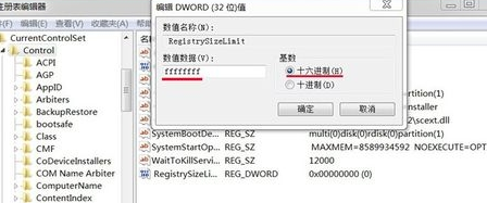 win7电脑中安装软件,提示错误Error 1935怎么办?