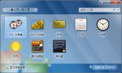 纯净版win7系统系统桌面的个性化功能该怎么使用