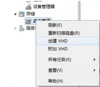 利用win7纯净版系统的VHD虚拟硬盘安装win10系统的方法