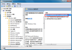 怎样禁止windows7纯净版系统显示用户的登录信息