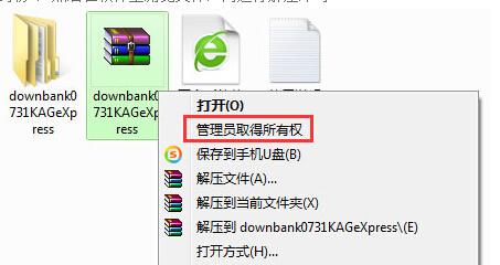 在win7系统使用WinRAR提示拒绝访问的解决方法